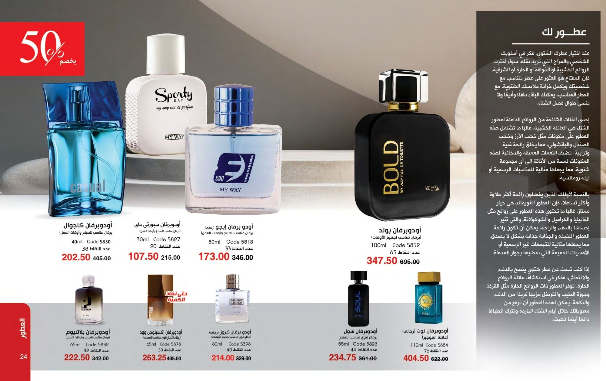 myway offers from 1feb to 30feb 2025 عروض ماى واى من 1 فبراير حتى 30 فبراير 2025 صفحة رقم 12